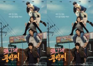 Download Drama Korea What’s Wrong, Poong Sang Sub Indo