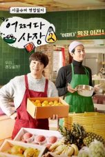 unexpected business season 2 sub indo