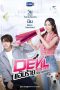 Devil Sister Sub Indo