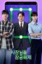 Nonton Unlock My Boss Sub Indo