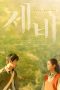 nonton download film korea Swallow 2023 sub indo
